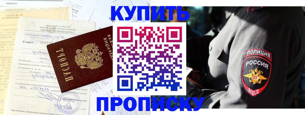 прописка регистрация в Тихвине