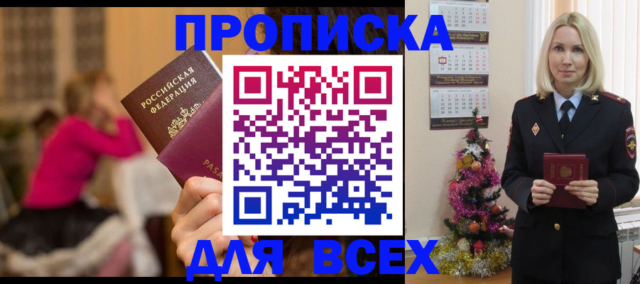 регистрация в Тихвине